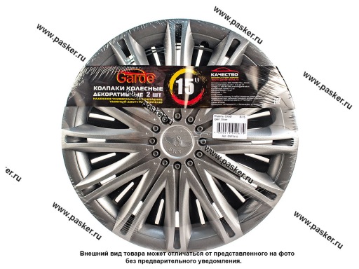 Колпаки R-15 Скай Silver 2шт Garde GW1515