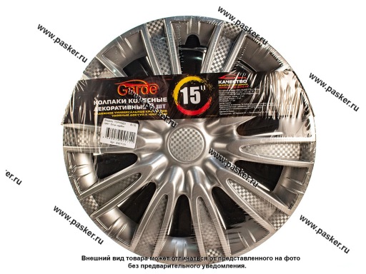 Колпаки R-15 Торнадо Silver карбон 2шт Garde GW1524