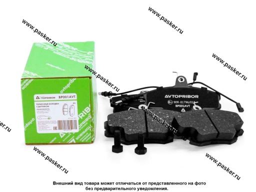 Колодки тормозные LADA Largus Renault Logan Sandero передние 8кл AVTOPRIBOR BP001AVT