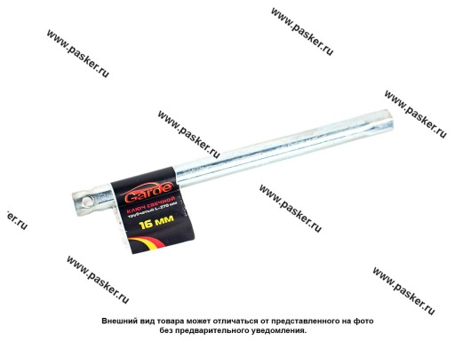 Ключ свечной 16мм L-270мм с резинкой Garde KS1601