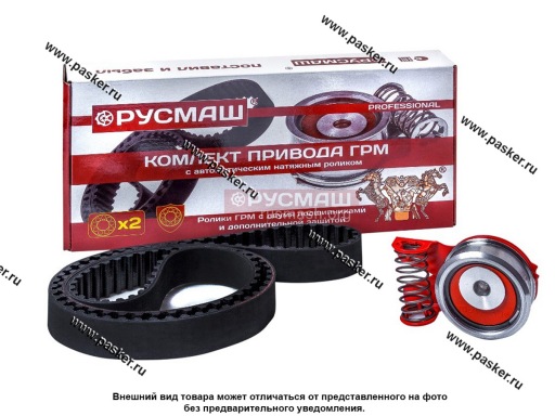 21080-100604086PM Ремень ГРМ+1 ролик 2108-2111 Русмаш КиТ-комплект 8-ми кл