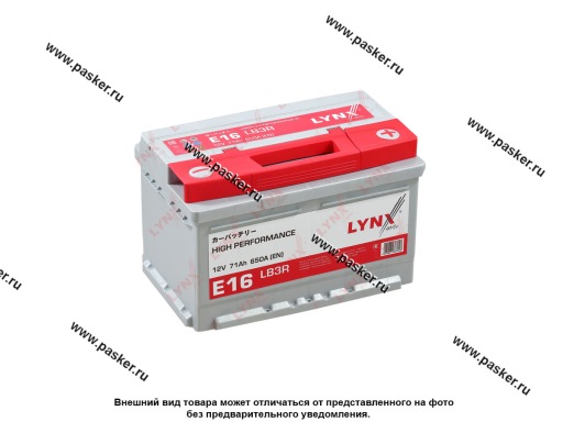 Аккумулятор LYNXauto 71Ач EN650 278x175x175 обр/п