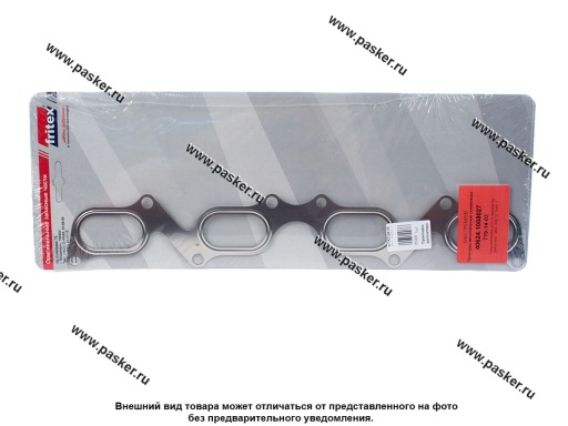 40624-1008027 Прокладка коллектора выпускного ГАЗ дв.40524,40525,40904 дв.ЕВРО-3