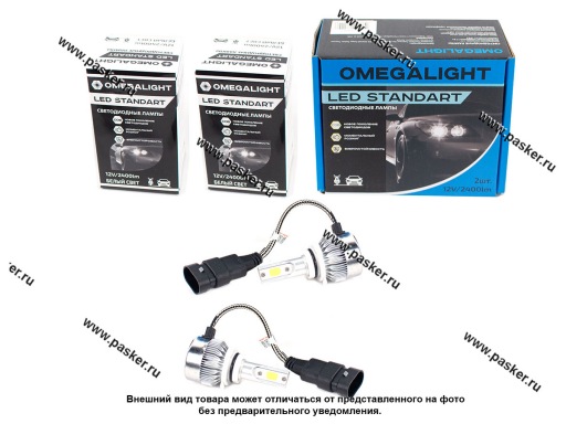 Лампа светодиод 12V HB4 LED Omegalight Standart 2400Lm