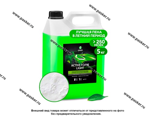 Шампунь для бесконтактной мойки GraSS Active Foam Light 5кг 132101