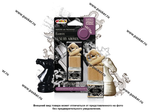 Ароматизатор Luxury Aroma бутылочка 5,5мл egoiste по мотивам Chanel Egoiste LA-14