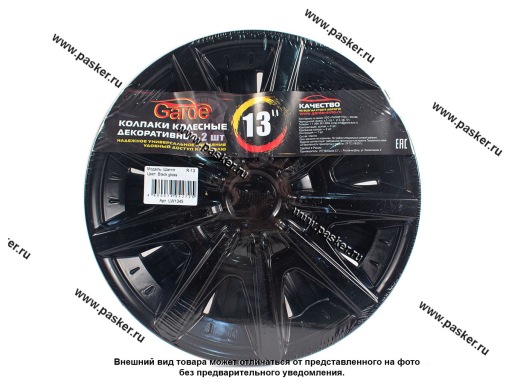Колпаки R-13 ШАТТЛ Black Gloss 2шт Garde GW1345