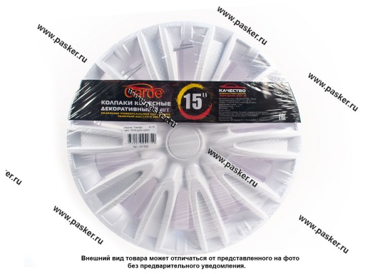 Колпаки R-15 Торнадо White Gloss карбон 2шт Garde GW1526
