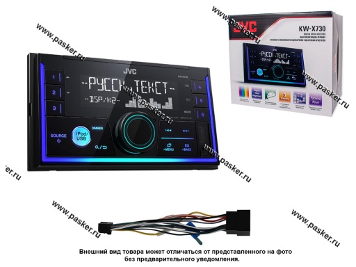 Автомагнитола 2DIN JVC USB 4х50Вт KW-X730