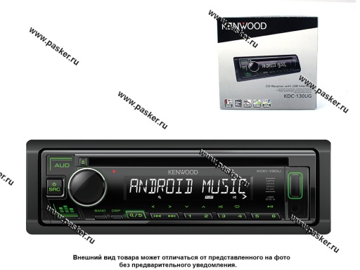 Автомагнитола KENWOOD CD/USB/AUX 4х50Вт KDC-130UG
