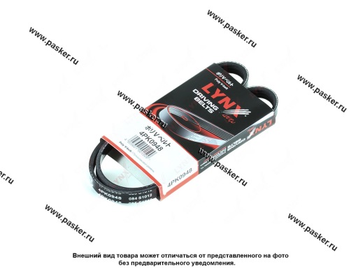 Ремень поликлиновой LYNXauto 4PK0948