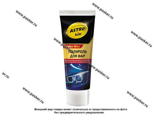 AC-8310 Полироль фар пластиковых ASTROhim туба 100мл AC-8310