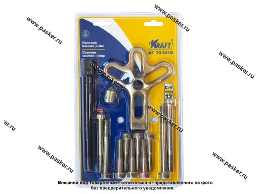 Съемник многофункциональный 13 предметов KRAFT KT 701019
