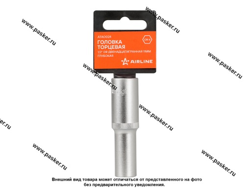 Головка торцевая 11 1/2 высокая 12-гранная AIRLINE ATAO024