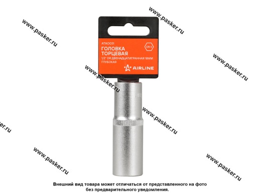 Головка торцевая 18 1/2 высокая 12-гранная AIRLINE ATAO031