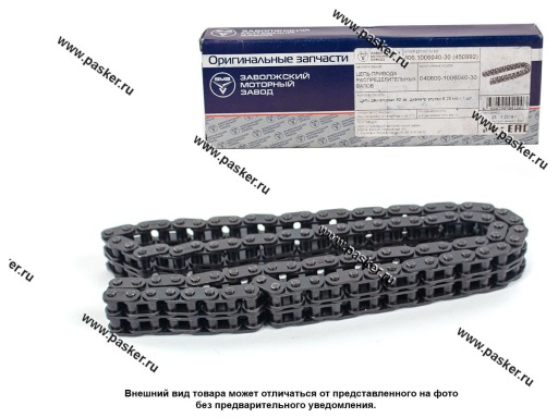 406-1006040-30 Цепь ЗМЗ-405/409 верхняя 92зв усиленная Евро3 406-1006040-30 ЗМЗ