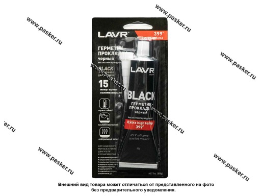 Герметик LAVR Ln1738 85гр высокотемпературный черный