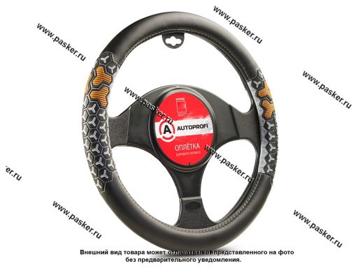 Оплетка на руль AUTOPROFI AP-2050 BK/GY (M) черно-серая