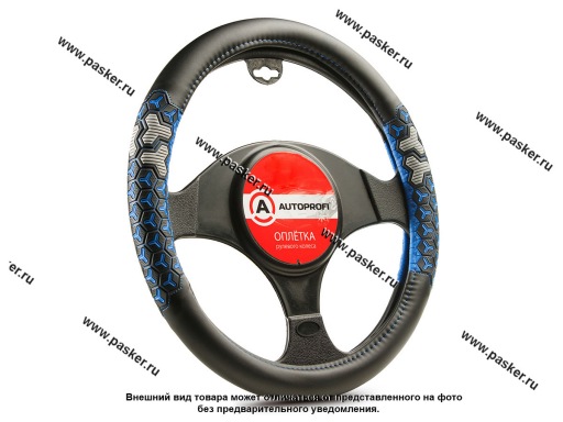 Оплетка на руль AUTOPROFI AP-2050 BK/BL (S) черно-синяя