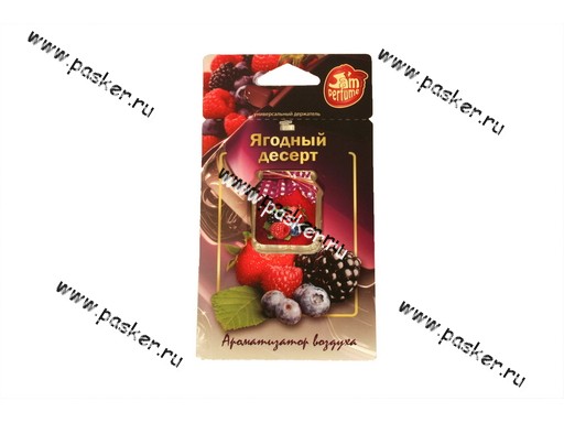 Ароматизатор FOUETTE Jam Perfume мембранный 5мл ягодный десерт J-5
