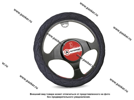 Оплетка на руль AUTOPROFI SP-9020 BK (L) черная