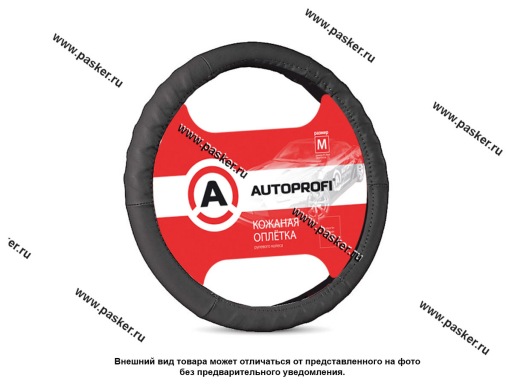 Оплетка на руль AUTOPROFI AP-300 BK (M) черная