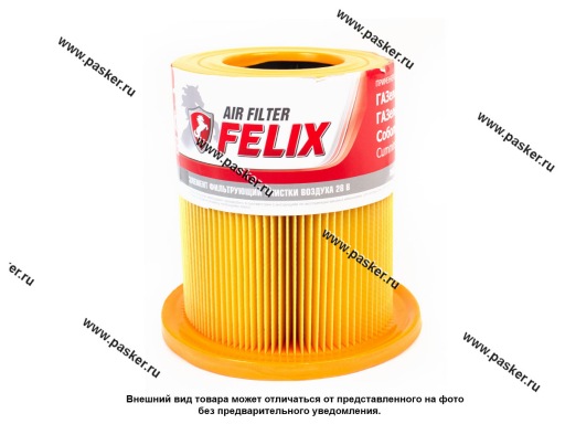 430610009 Фильтр воздушный Газель-Бизнес дв Cummins ISF2.8 ЕВРО-3 FELIX 28В
