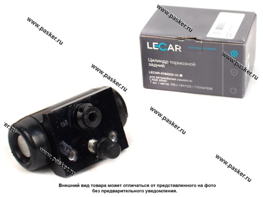 LECAR018013202 | 8450076671 Цилиндр задний тормозной LADA Vesta LECAR