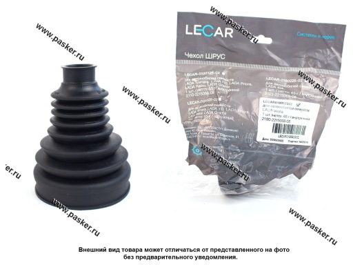 LECAR018062502 | 2180-2215068 Пыльник ШРУСа LADA Vesta LECAR внутренний
