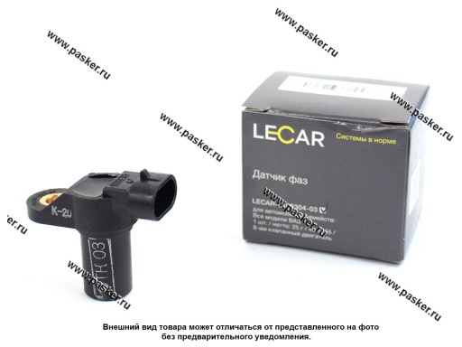 LECAR010030403 | 21110-3706040 Датчик положения распредвала 1118 Калина 2108-15 2170 Priora 2190 Granta 8кл LECAR