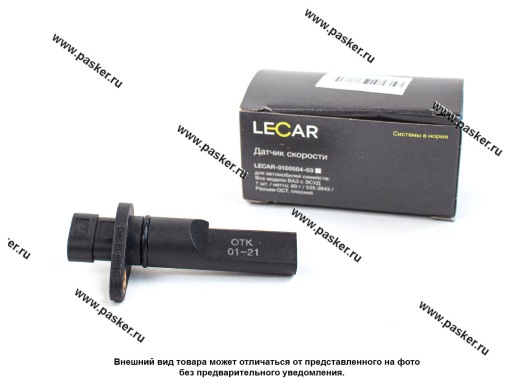 LECAR010070403 | 11180-3843010 Датчик скорости 1118 Калина LECAR