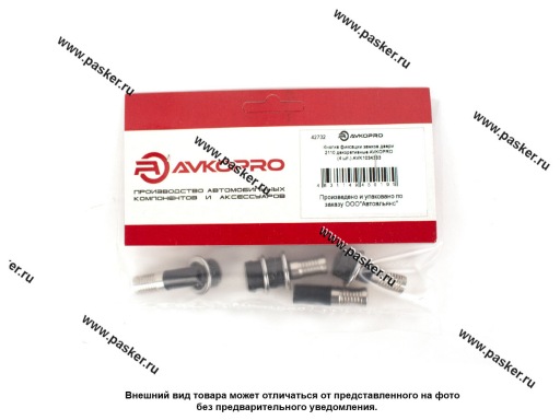 AVK1034363 Кнопка фиксации замков двери 2110 декоративные 4шт AVKOPRO