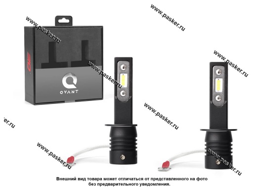 Лампа светодиод 12/24V H1 Optima LED QVANT