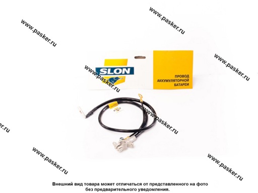 Провод АКБ (-) 2101-07 SLON 21044-3724080-11