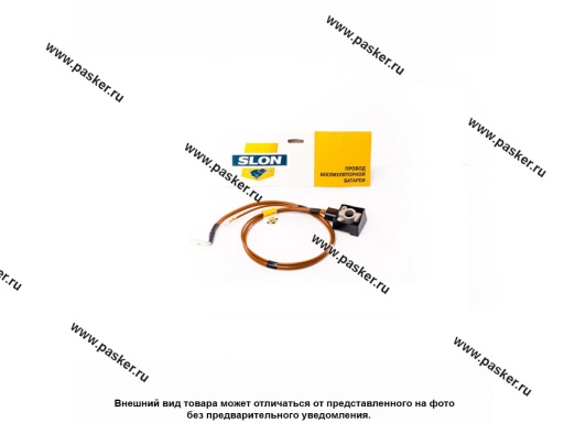Провод АКБ (+) 2101-07 SLON 2105-3724070-03