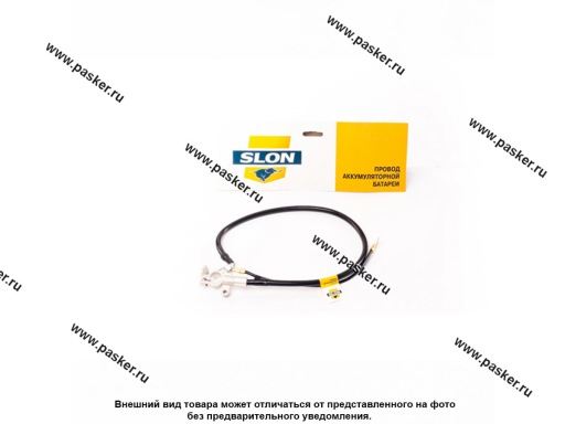 Провод АКБ (-) 2110-12 SLON с/о 2110-3724080-01