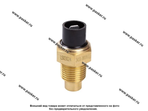 Датчик темп-ры охлаждающей жидкости 3302 3310 Газель STARTVOLT LS 03024