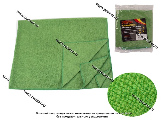 Салфетка микрофибра Garde 80х100см MF801001 1шт