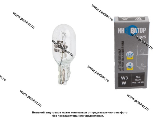 Лампа 12V3W W2.1x9.5d Инноватор H025