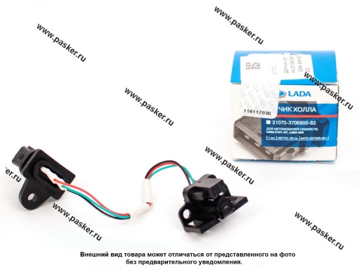 21080370680082 | 21080-3706800-82 Датчик холла 2108-099 ОКА LADA Image