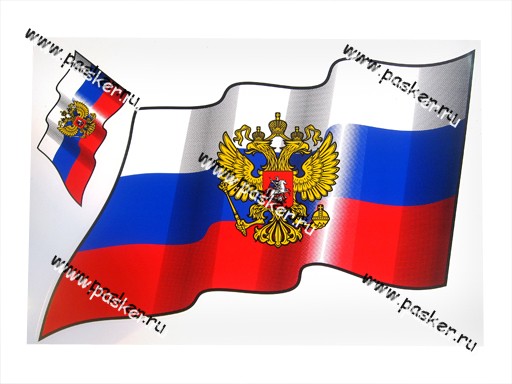 Наклейка Флаг России с гербом 35х50см