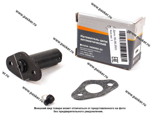 Натяжитель цепи 21214 Niva Urban автоматический LADA Image