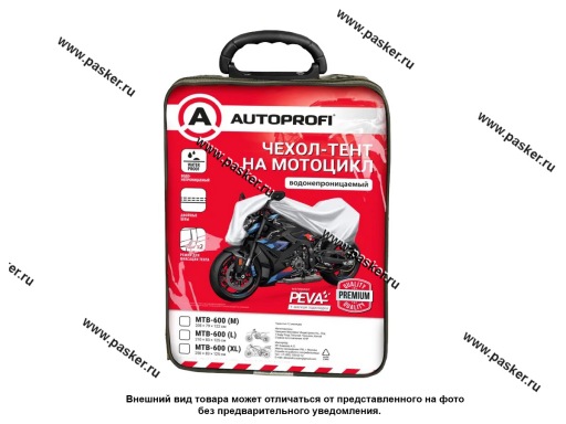 Тент на мотоцикл 208х79х122 AUTOPROFI MTB-600 (M)