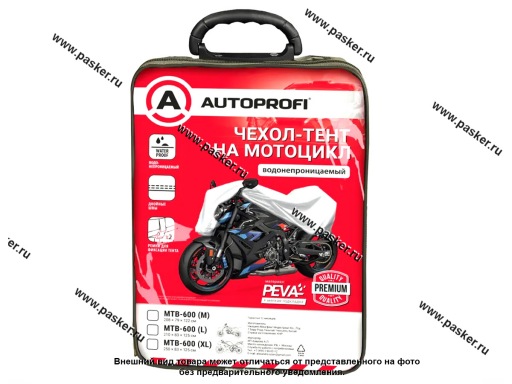 Тент на мотоцикл 250х83х125 AUTOPROFI MTB-600 (XL)