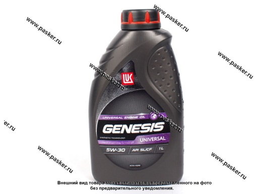 Масло Лукойл 5W30 Genesis UNIVERSAL API SL ACEA A5/B5 1л п/с