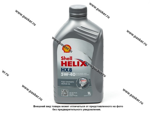 Масло SHELL  5W40 HELIX HX8 API SN/CF A3/B3/B4 502.00/505.00 1л син 550052794/550051580