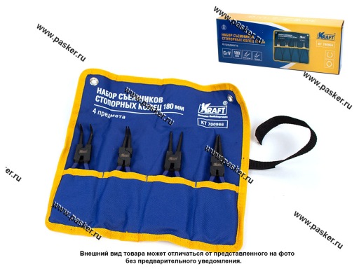 Съемник стопорных колец 4 предмета 180мм KRAFT KT 700966