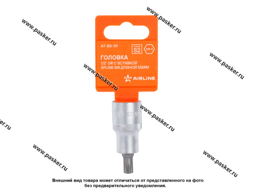 Головка торцевая 1/2 со вставкой SPLINE M8 L=55мм AIRLINE AT-BS-59