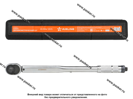 Ключ динамометрический 1/2 28-210Нм AIRLINE ATBN003