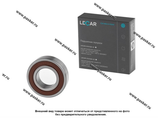 LECAR016152602 | 21210-2403080 Подшипник полуоси 2121-213 LECAR 180508